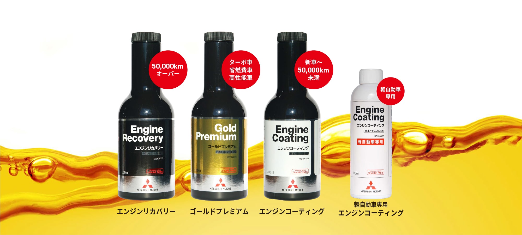 会津三菱自動車販売株式会社